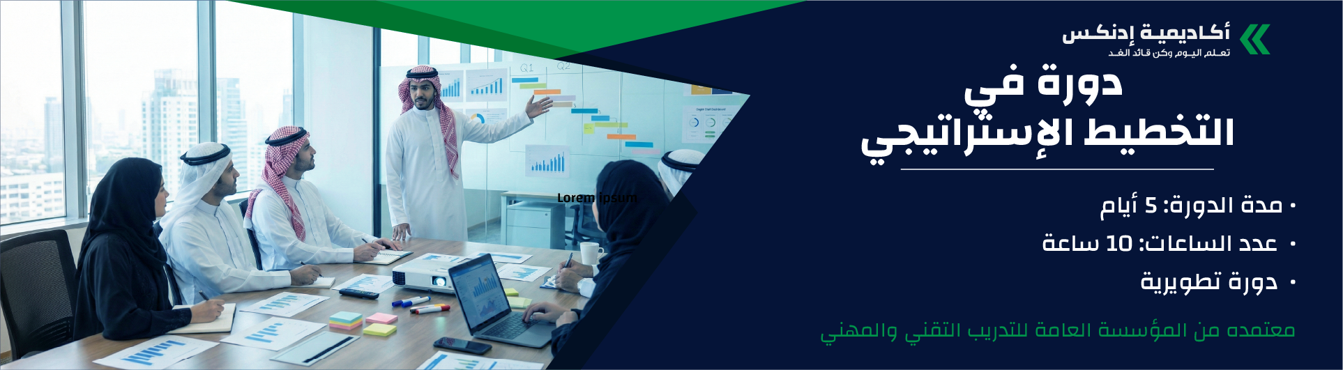 التخطيط الاستراتيجي